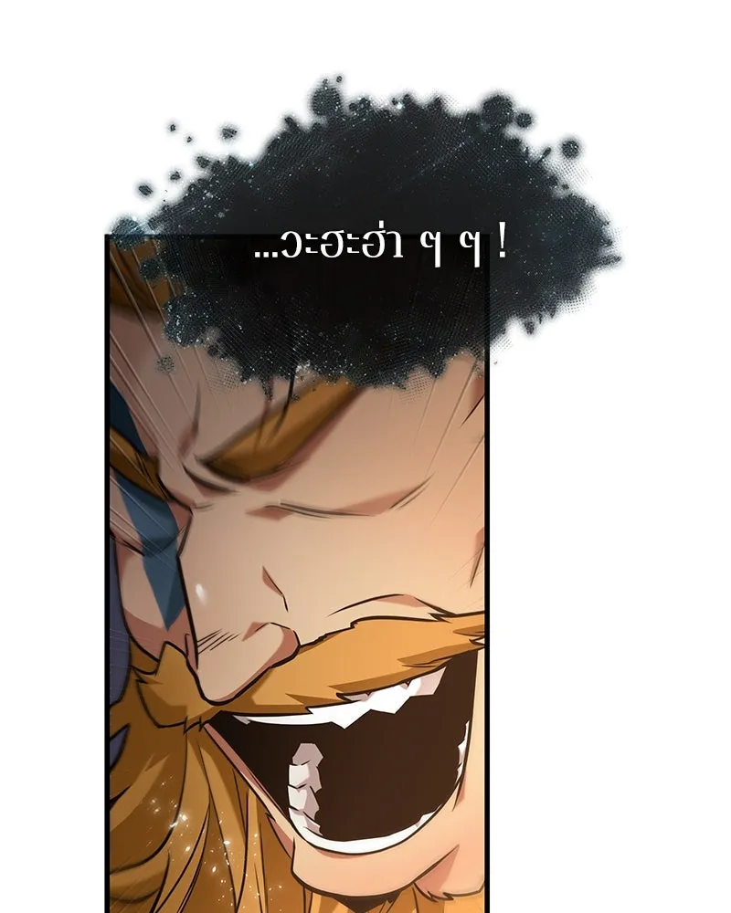 Omniscient Reader อ่านชะตาวันสิ้นโลก ตอนที่ 46 เรื่องเล่าใหม่ (1) รูปที่ 125