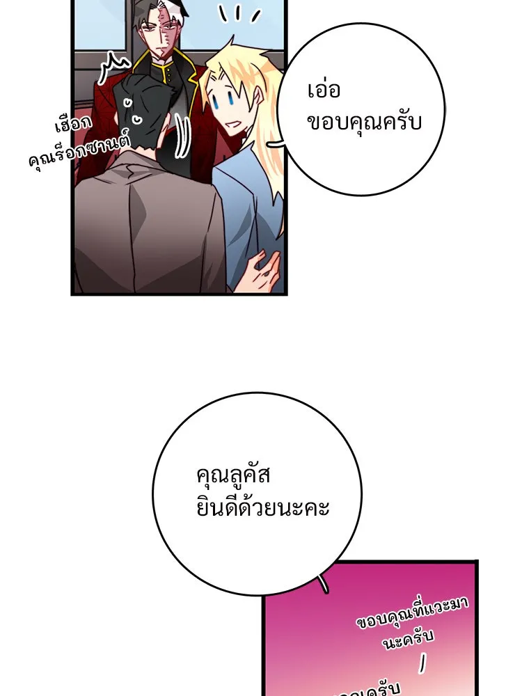 Bring the Love ตอนที่ 26 รูปที่ 34