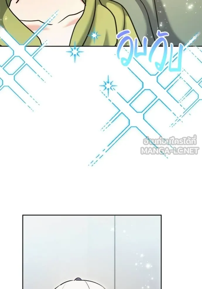 ออร่าดาราอัจฉริยะ ตอนที่ 72 รูปที่ 93