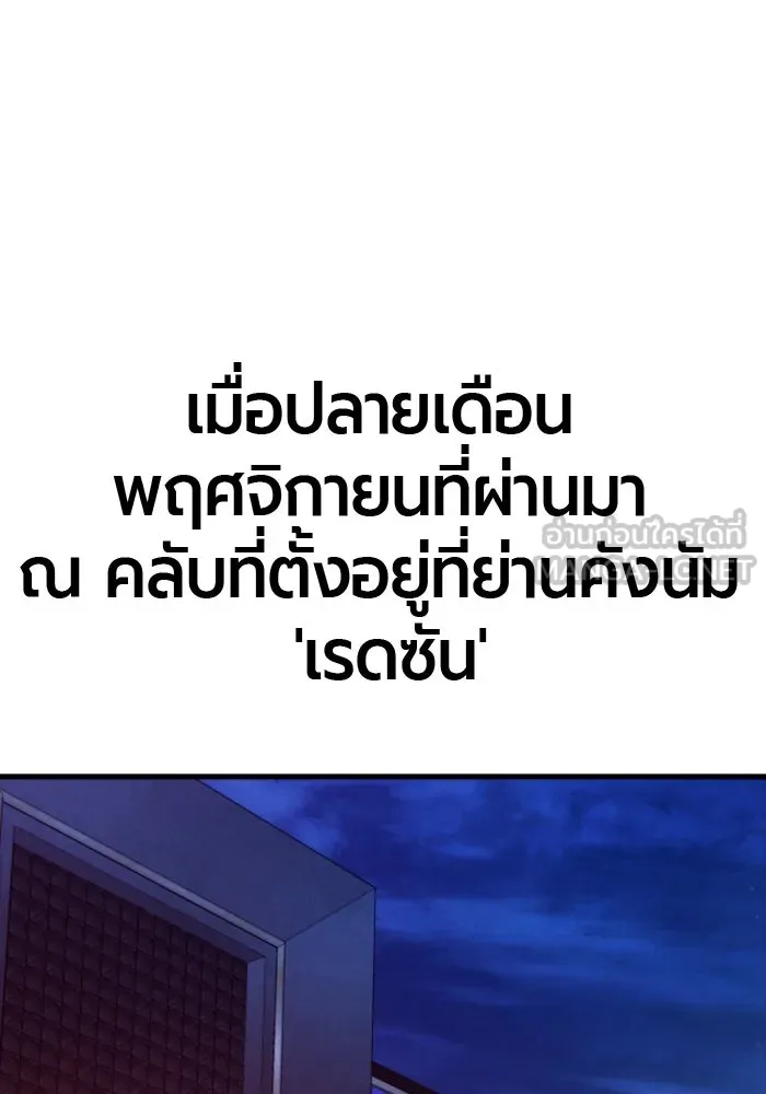 มือพิพากษา ตอนที่ 33 รูปที่ 132