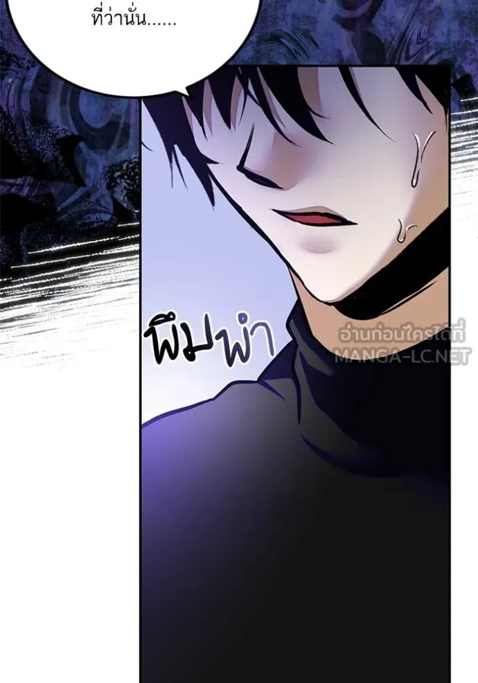 Return to Player ตอนที่ 189 รูปที่ 95