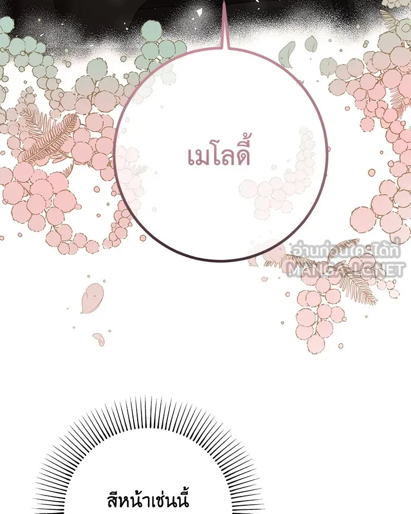 เจ้าหญิงคลั่งแห่งวังหลวง ตอนที่ 74 รูปที่ 111