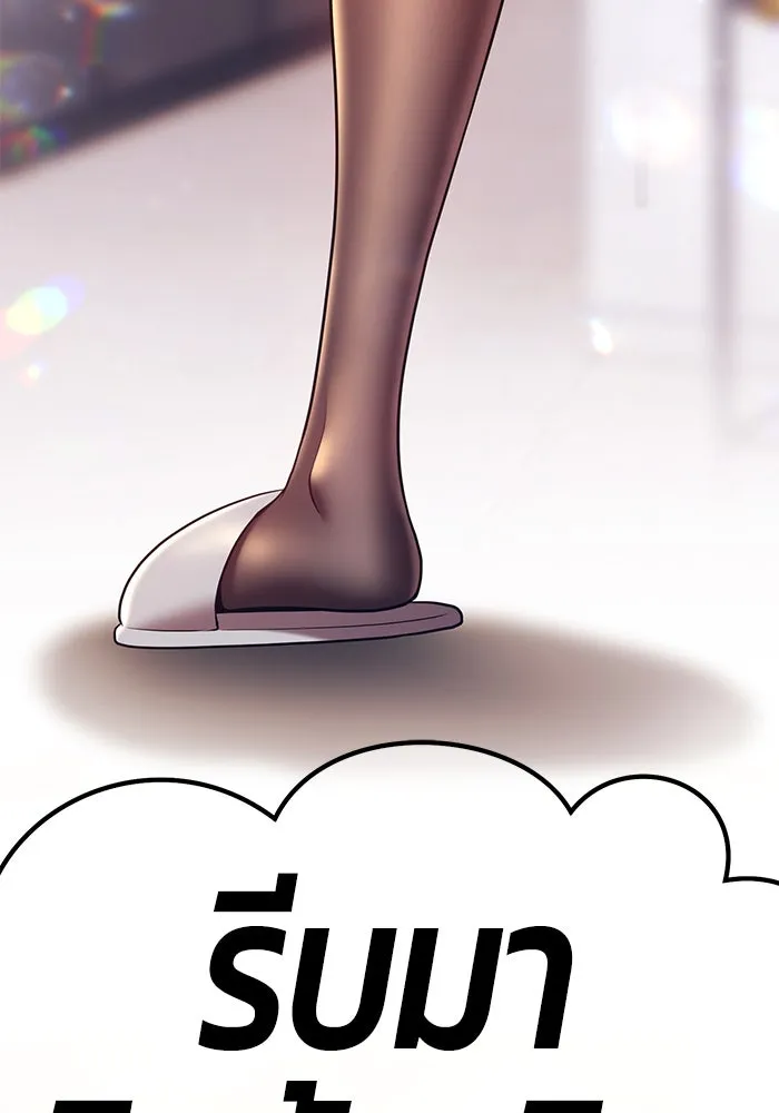 +99 ท่อนไม้พร้อมบวก ตอนที่ 46 รูปที่ 4