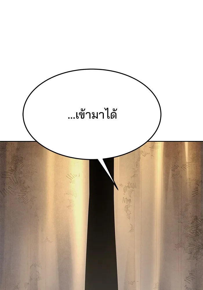 ครัวจอมเวท ตอนที่ 19 รูปที่ 85