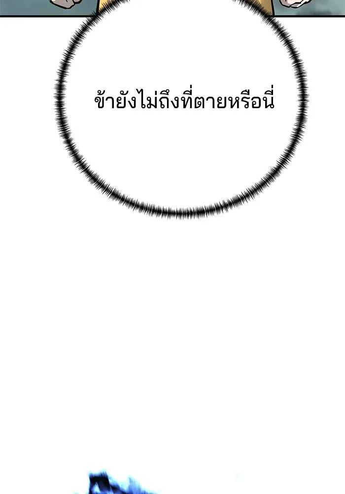 คุณปู่จอมยุทธกับหลานสาวสุดแกร่ง ตอนที่ 67 รูปที่ 40
