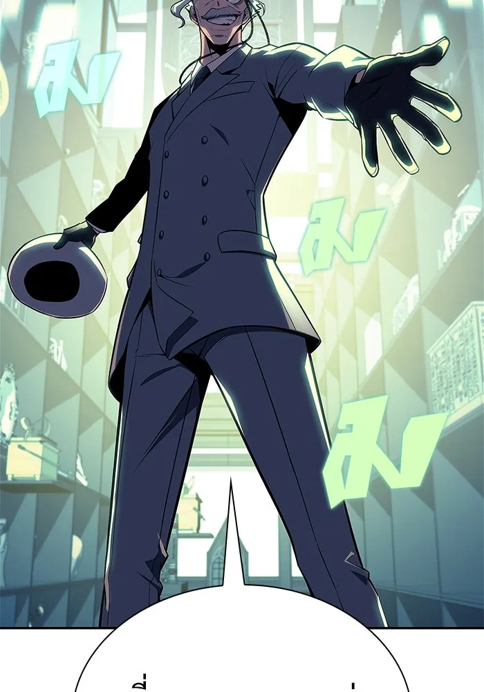 ผู้เล่นหน้าใหม่เลเวลแมกซ์ ตอนที่ 116 โรงจำนำของริกโนส รูปที่ 19