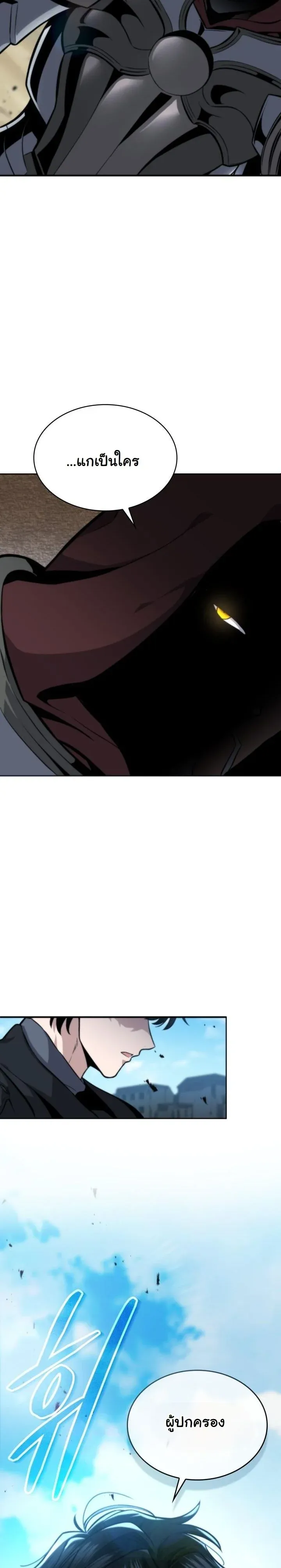 Kidnapped Dragons ด_ลล_บฉบ_บล_กพาต_วม_งกร ตอนที่ ตอนที่ 3 รูปที่ 61