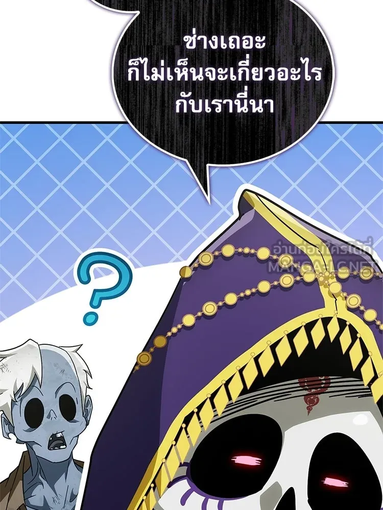 หยุดนะจอมมาร ฮีโร่ล้อมไว้หมดแล้ว ตอนที่ 37 ดีละ เผ่นกันเถอะ! รูปที่ 111