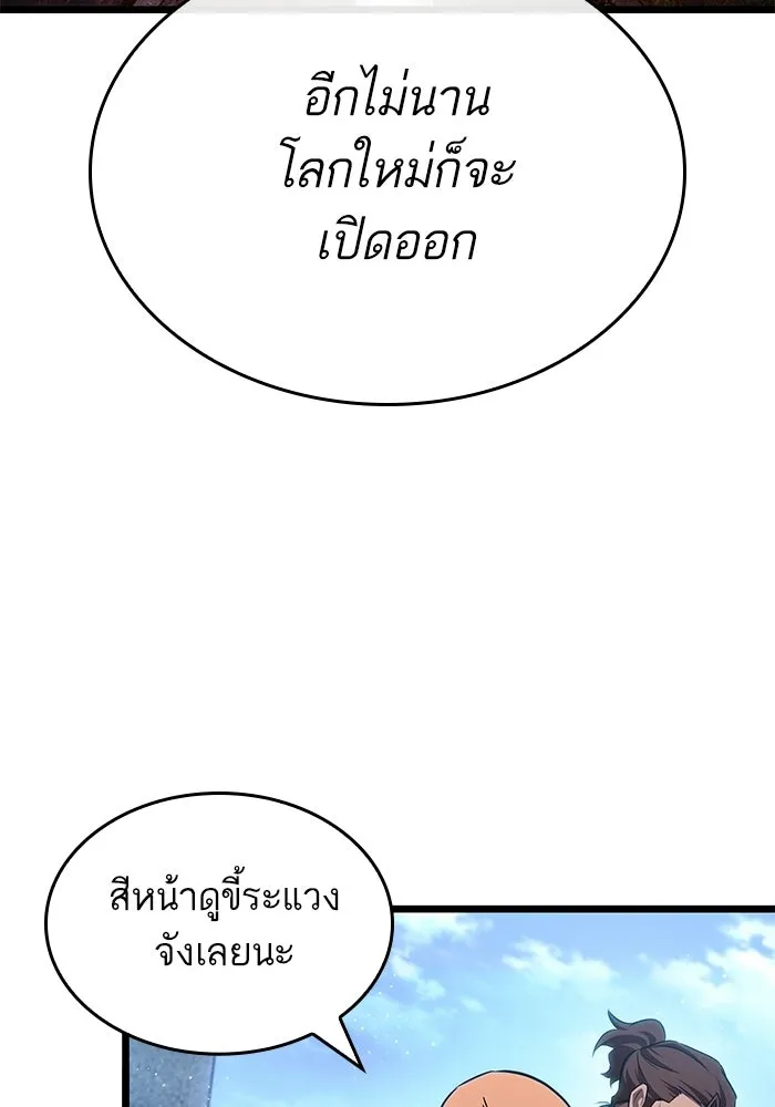 หลังวันสิ้นโลก ตอนที่ 220 รูปที่ 119