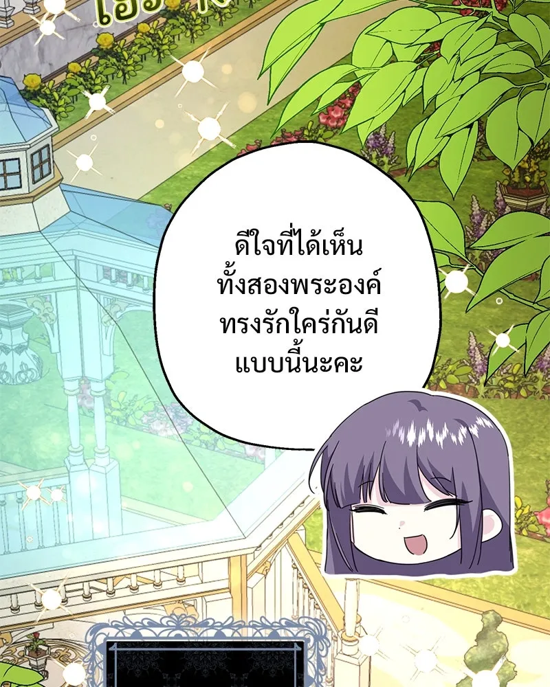 อนาคตพบรัก ตอนที่ 11 รูปที่ 116