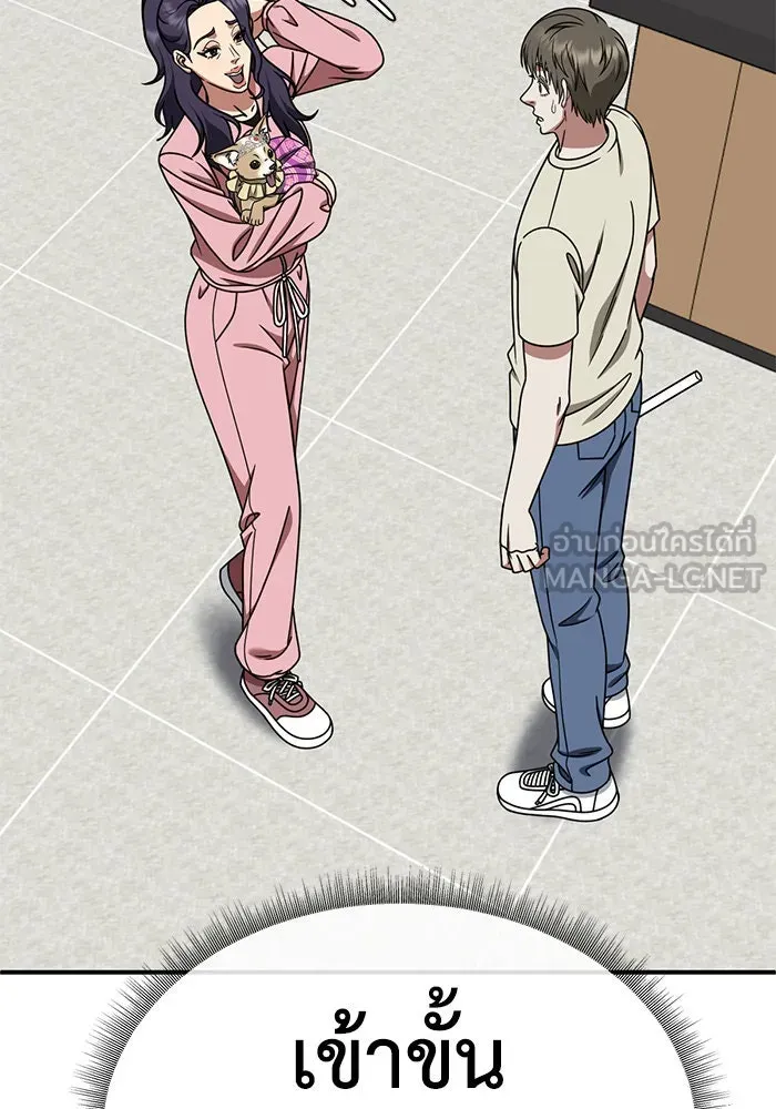 ช่วยเปลี่ยนฉันที ตอนที่ 215. ซีซัน 2 แบคซูยง 7 รูปที่ 141