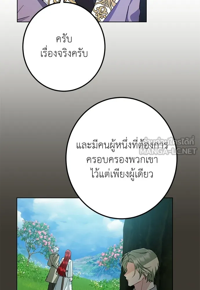 บุปผาลบคมดาบ ตอนที่ 72 รูปที่ 39