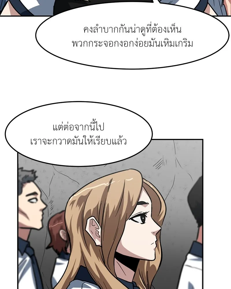 โรงเรียนสัตว์กินเนื้อ ตอนที่ 64 รูปที่ 94