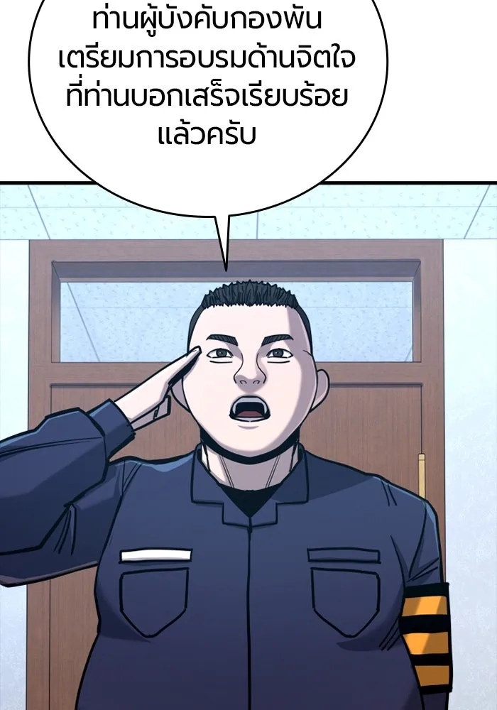 มือพิพากษา ตอนที่ 20 รูปที่ 185