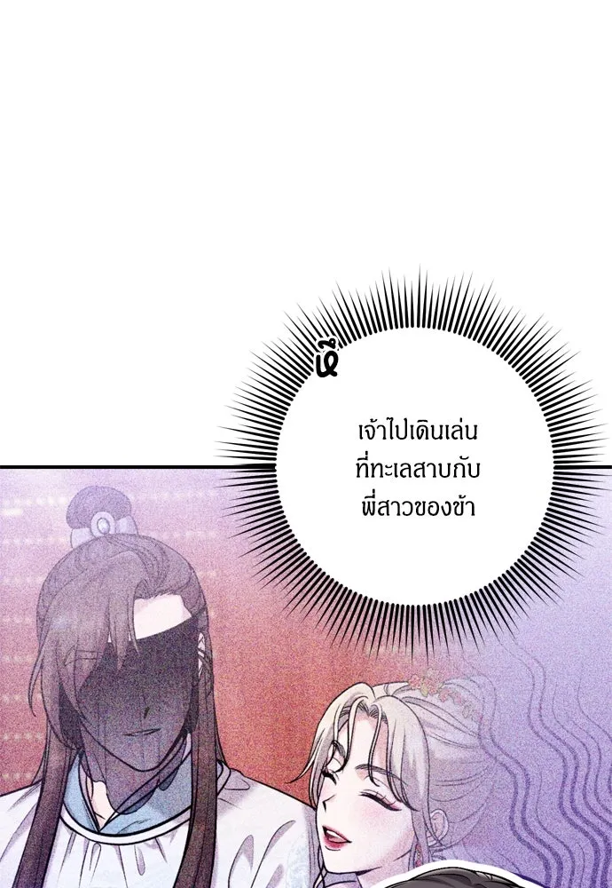 ข้าเนี่ยนะเป็นพระสนม ตอนที่ 19 ไอ้นั่น หรือข้า รูปที่ 31