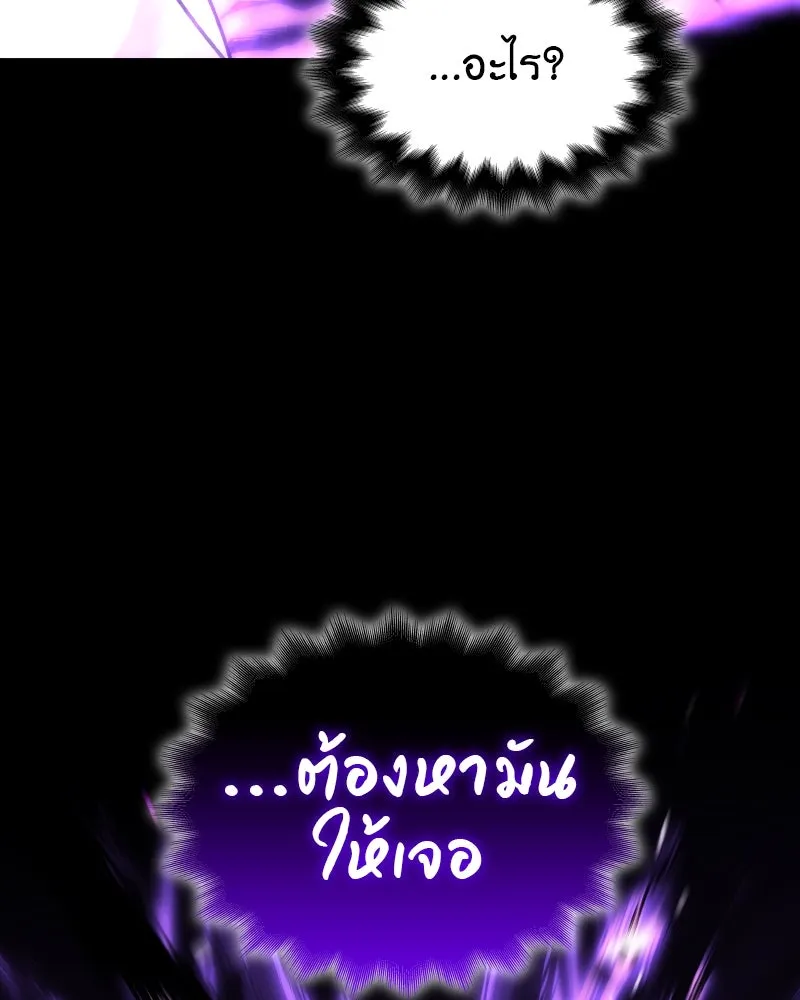 เกิดอีกทีเป็นว่าที่ประมุขลัทธิมาร ตอนที่ 98 รูปที่ 5
