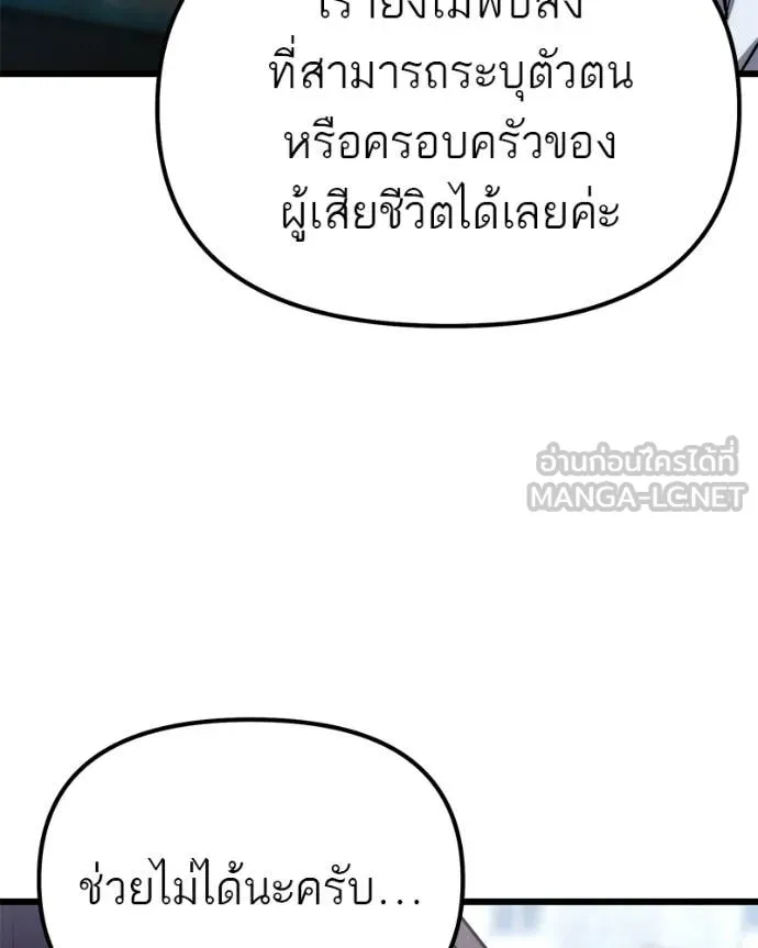 โทษที พื้นที่นี้ ตอนที่ 65 รูปที่ 72
