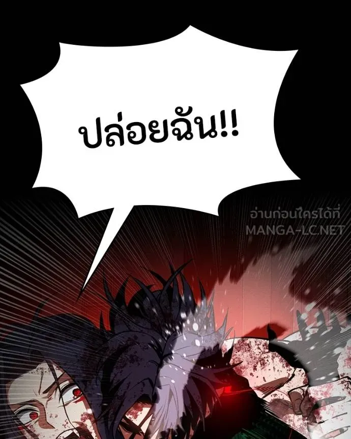 มือสังหารพันธุ์อมตะ ตอนที่ 30 รูปที่ 9