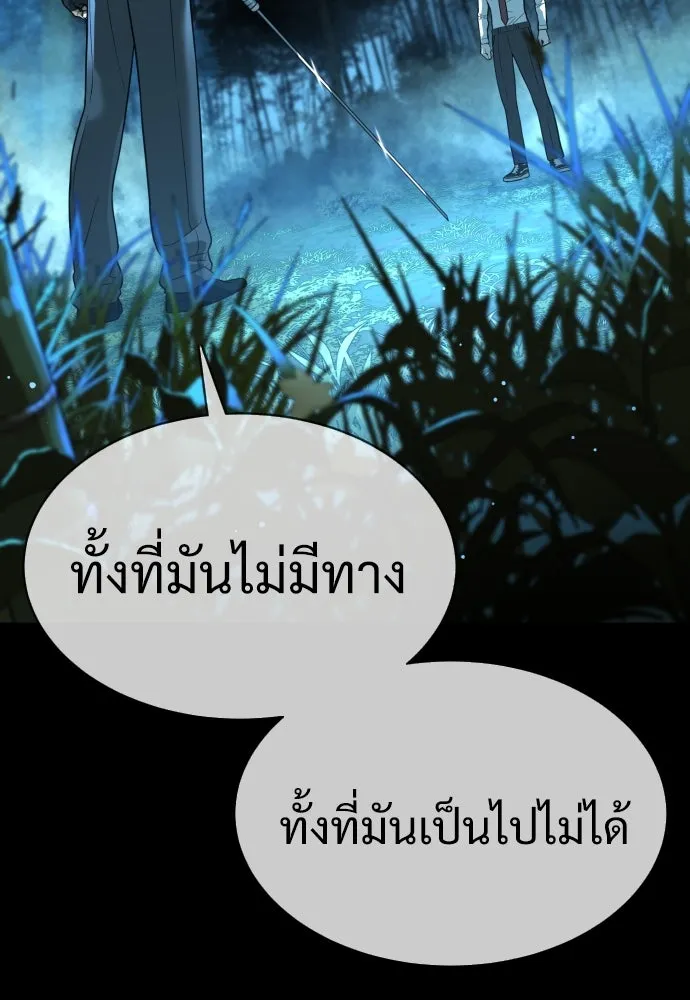 นักฆ่าย้อนวัย ตอนที่ 25 รูปที่ 37