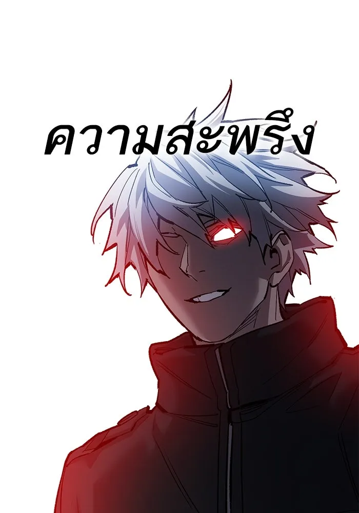 ยอดคนเลเวลทะลุ ตอนที่ 87 เขากวางทอง รูปที่ 43