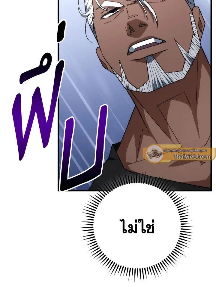 The Hero Returns ตอนที่ ตอนที่ 100 รูปที่ 90