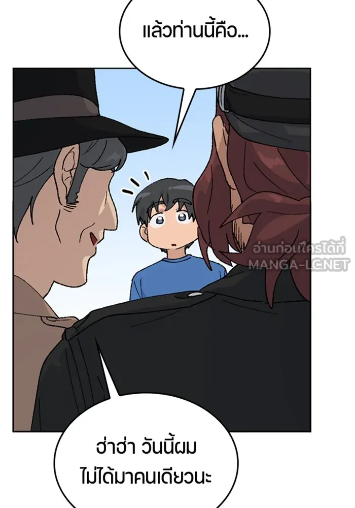ตั้งแคมป์ฮีลใจในต่างโลก ตอนที่ 30 รูปที่ 84