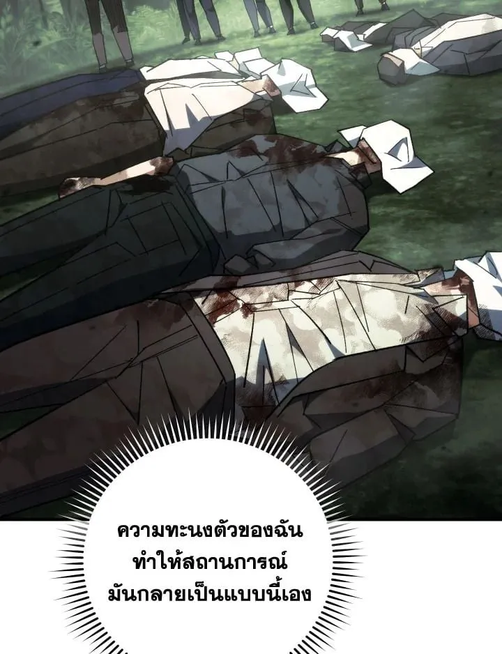 The Hero Returns ตอนที่ ตอนที่ 84 รูปที่ 119