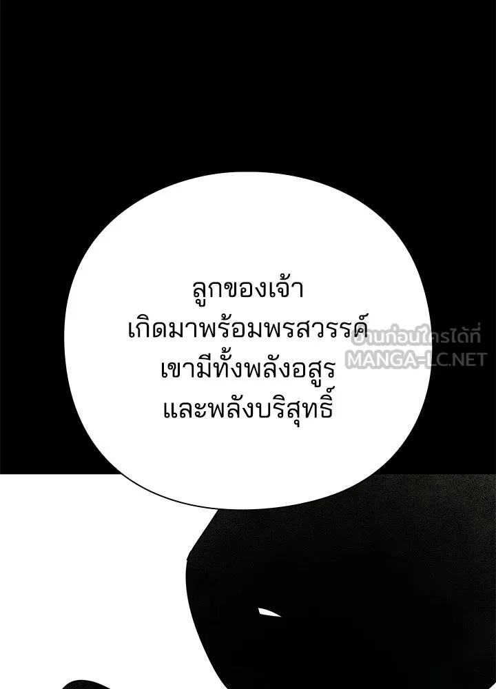 คืนแห่งโทแกบี ตอนที่ 127 รูปที่ 198