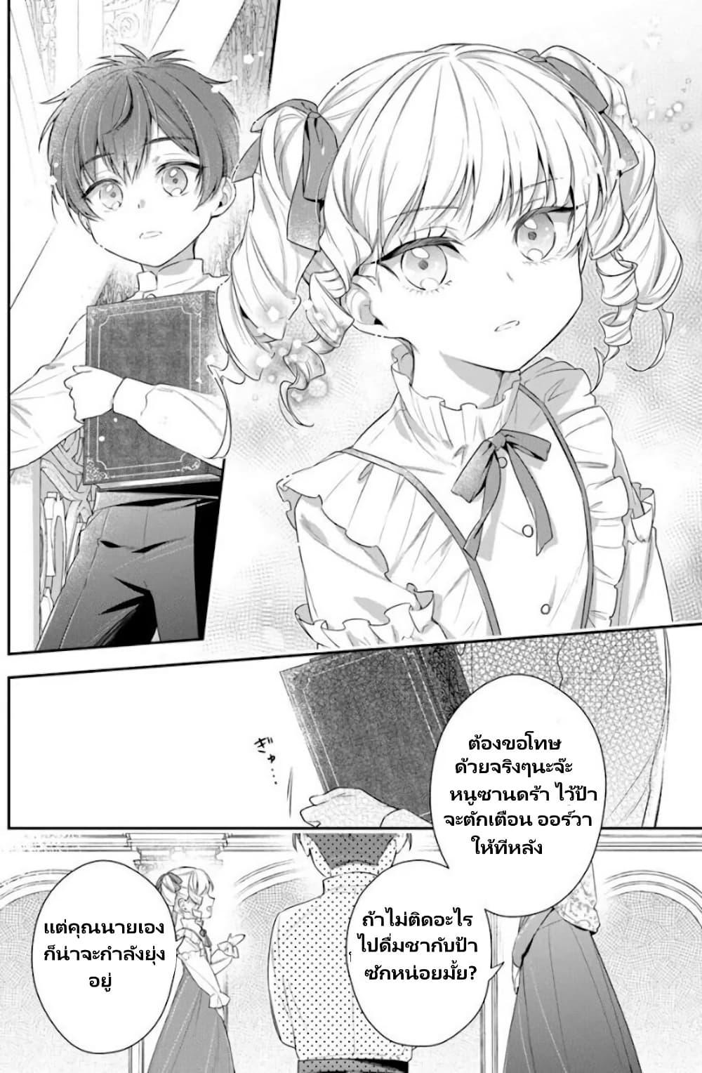 Manga-lc-com อ่านมังงะ อ่านการ์ตูน ออนไลน์ ฟรี Akuyaku Reijoutachi Wa Yuruganai ตอนที่ 1 2 3 4 5 6 7 8 9 10 11 12 13 14 ฟรี ไม่มีโฆษณา Manga-lc - อ่าน มังงะ อ่าน การ์ตูน ออนไลน์ อ่านมังงะ ฟรี