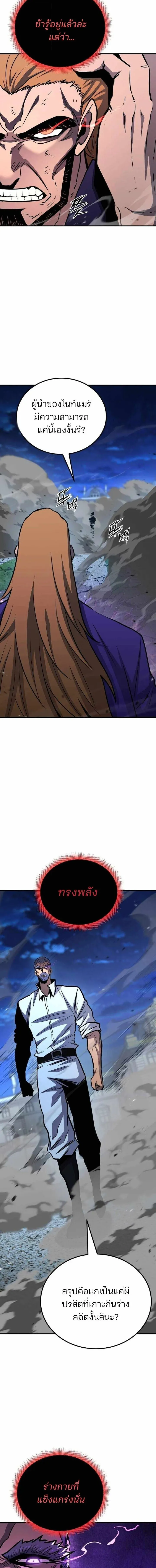 Standard of Reincarnation ตอนที่ ตอนที่ 171 รูปที่ 10