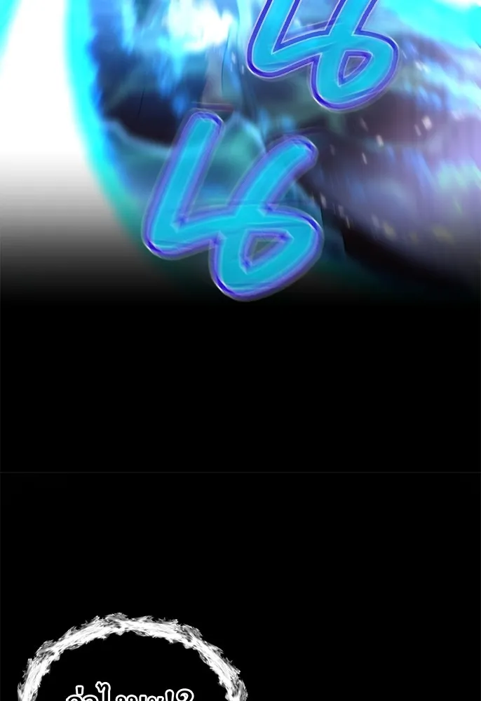 ฮันเตอร์สกิลโกง ตอนที่ 1 นักเรียนสอบตกผู้ว่างเปล่า รูปที่ 236