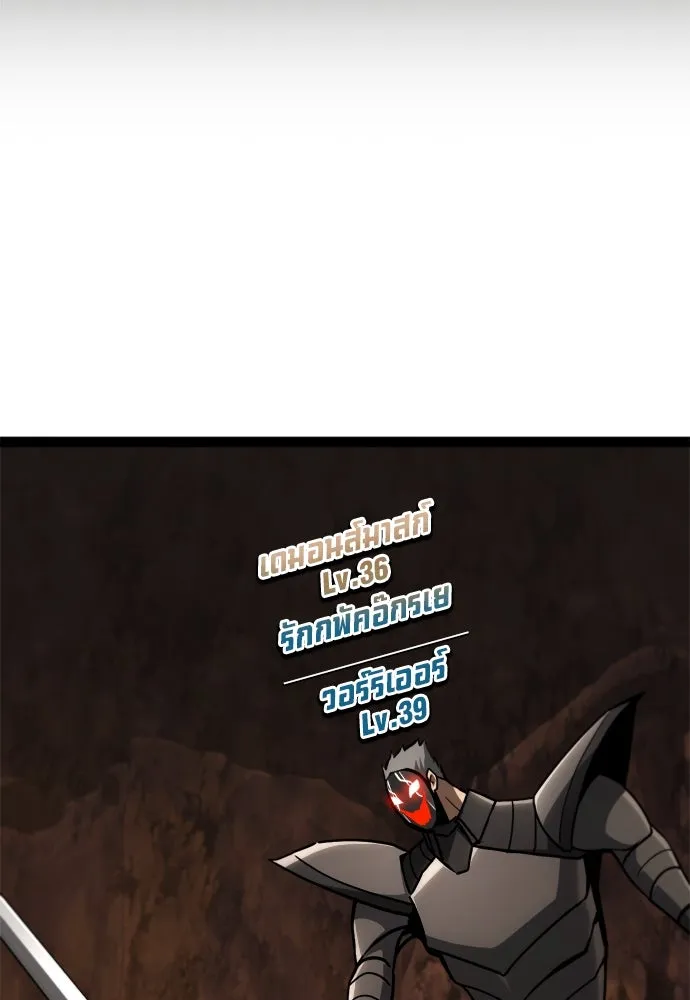 ก็อบลินเลเวล 999 ตอนที่ 21 รูปที่ 131