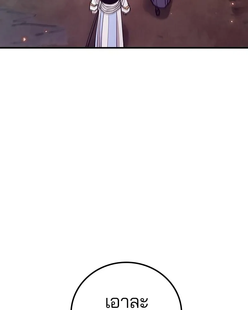 Player ตอนที่ 174 รูปที่ 13