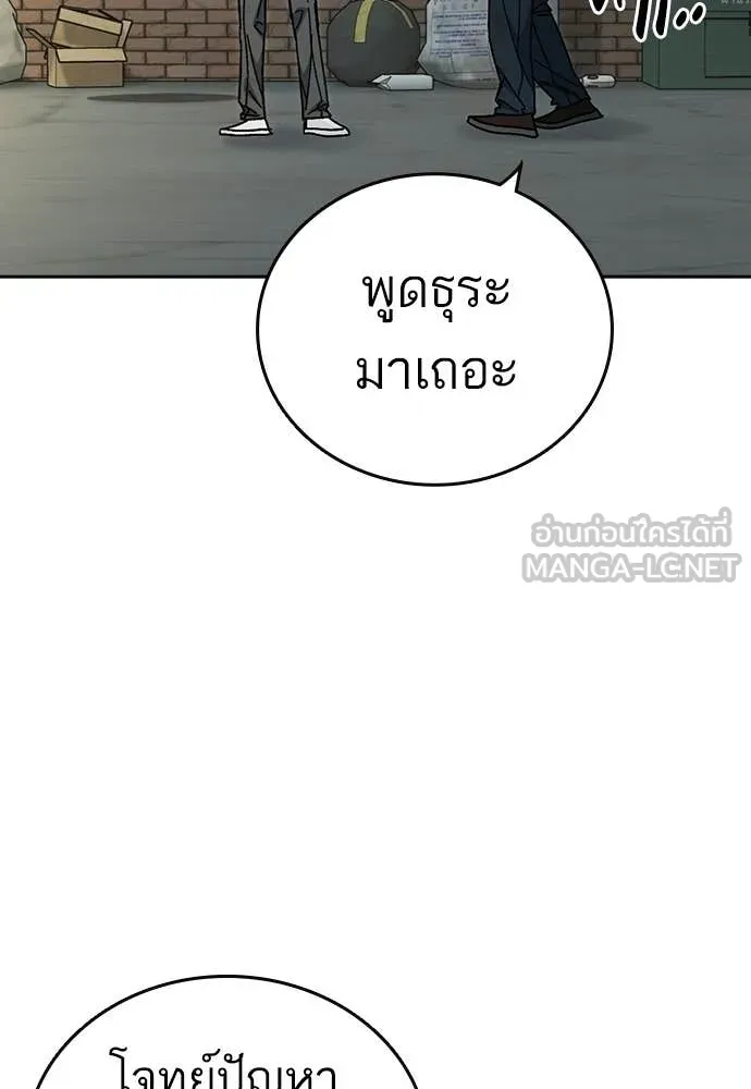 Study Group ตอนที่ 316 รูปที่ 76