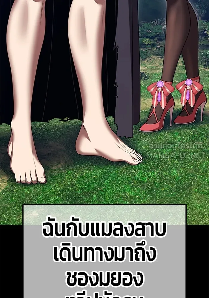 +99 ท่อนไม้พร้อมบวก ตอนที่ 49 ผู้เข้าชิง (3) รูปที่ 132