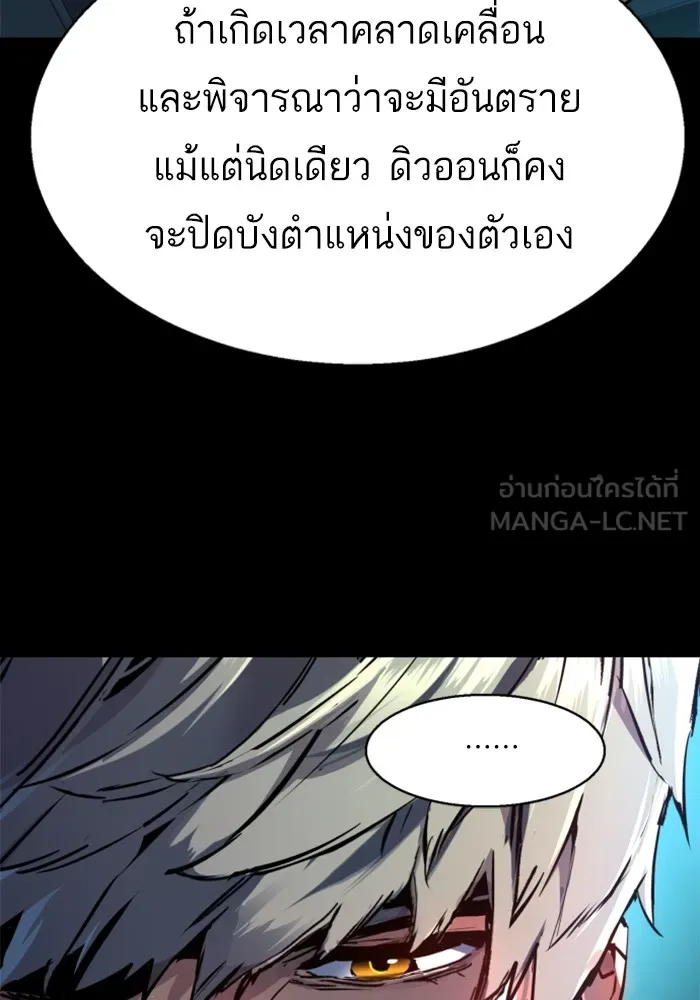 พี่ชายสายบอดี้การ์ด ตอนที่ 217 รูปที่ 12