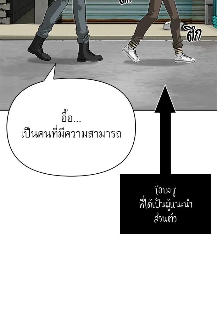 ชีวิตฮีลใจนายฮันเตอร์คลาส S ตอนที่ 15 รูปที่ 28