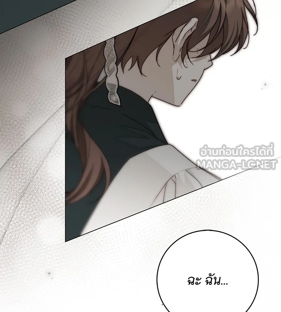 สาว(ลับ)ใช้ของท่านเคานต์ตาบอด ตอนที่ 38 รูปที่ 78