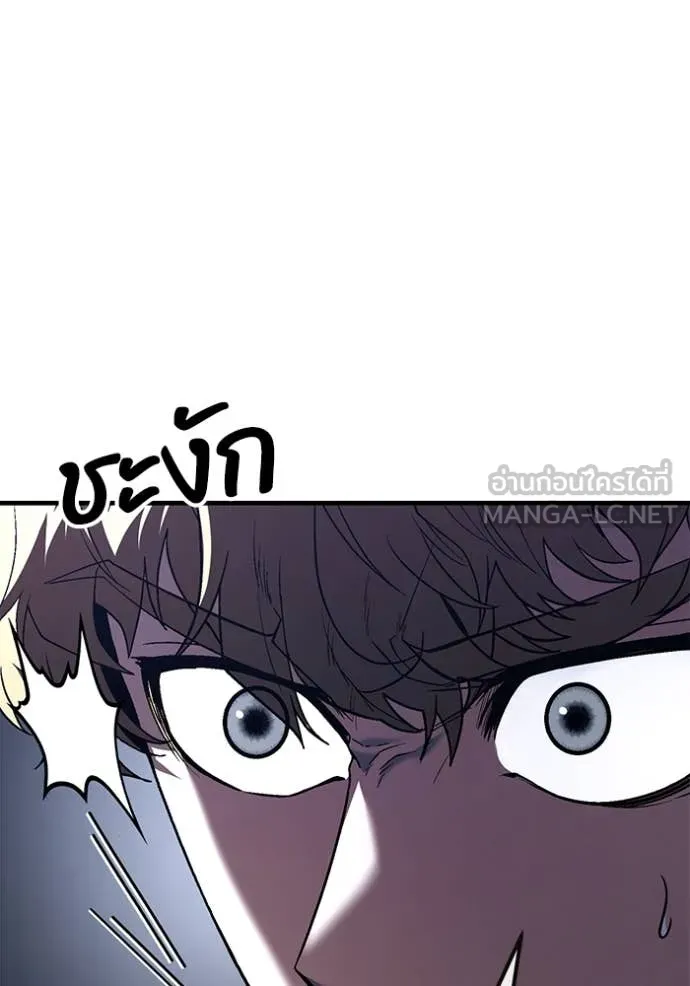 สนิมเชือดเลือดสาด ตอนที่ 52 รูปที่ 63