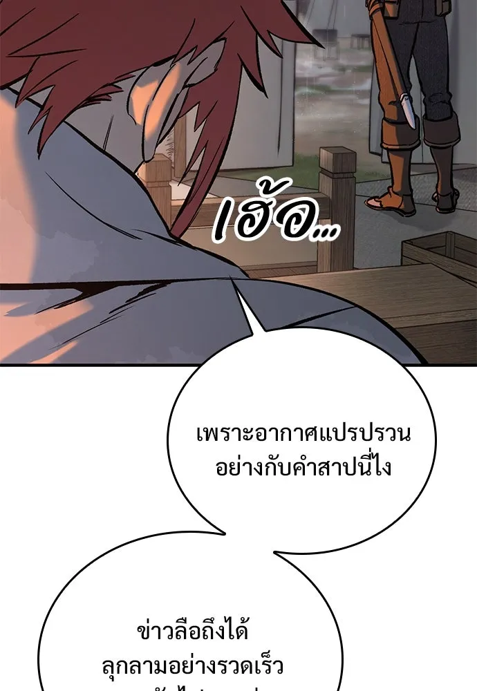 อัศวินวันเดียว ตอนที่ 9 รูปที่ 160