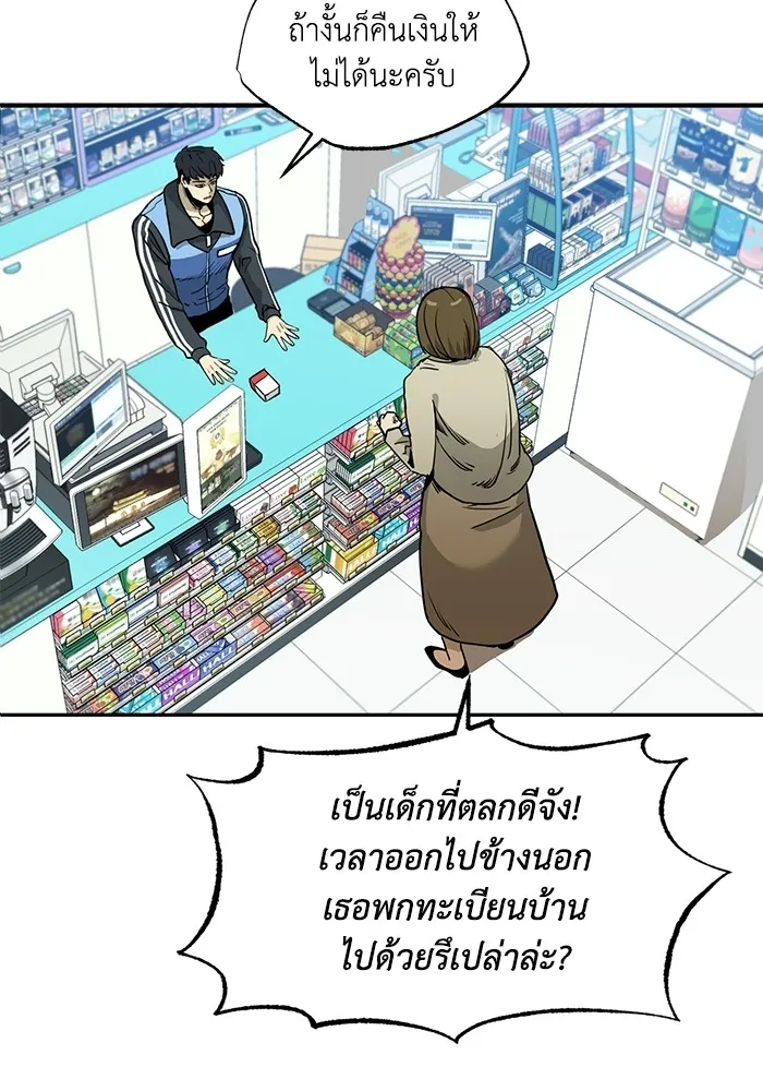 ราชาแห่งอ็อกทากอน ตอนที่ 1 รูปที่ 10