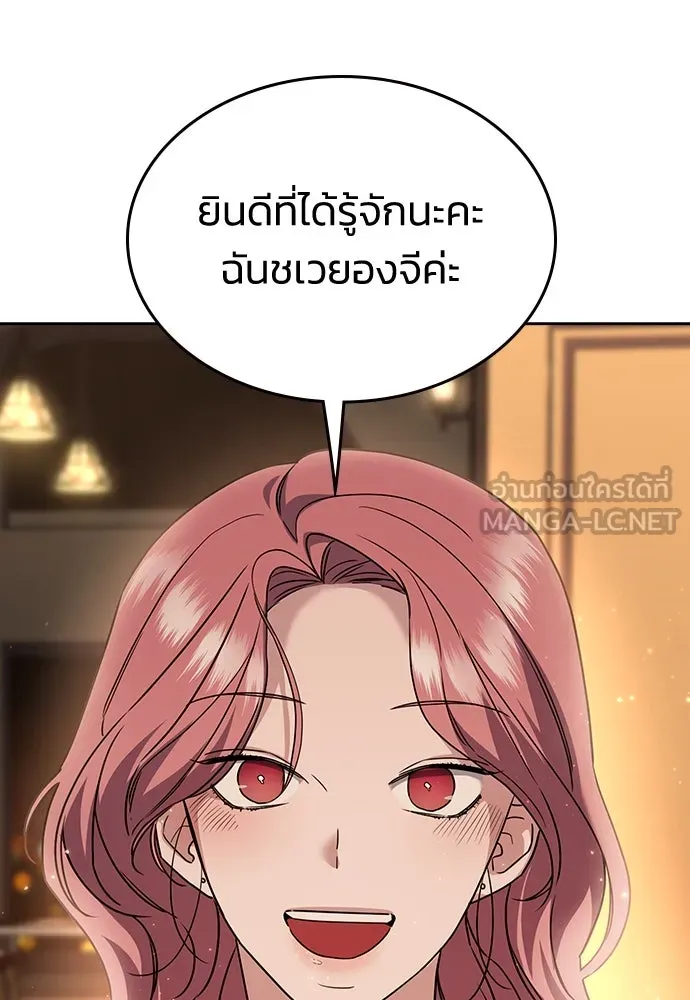 รักแล้วห้ามเลิก ตอนที่ 7 รูปที่ 63