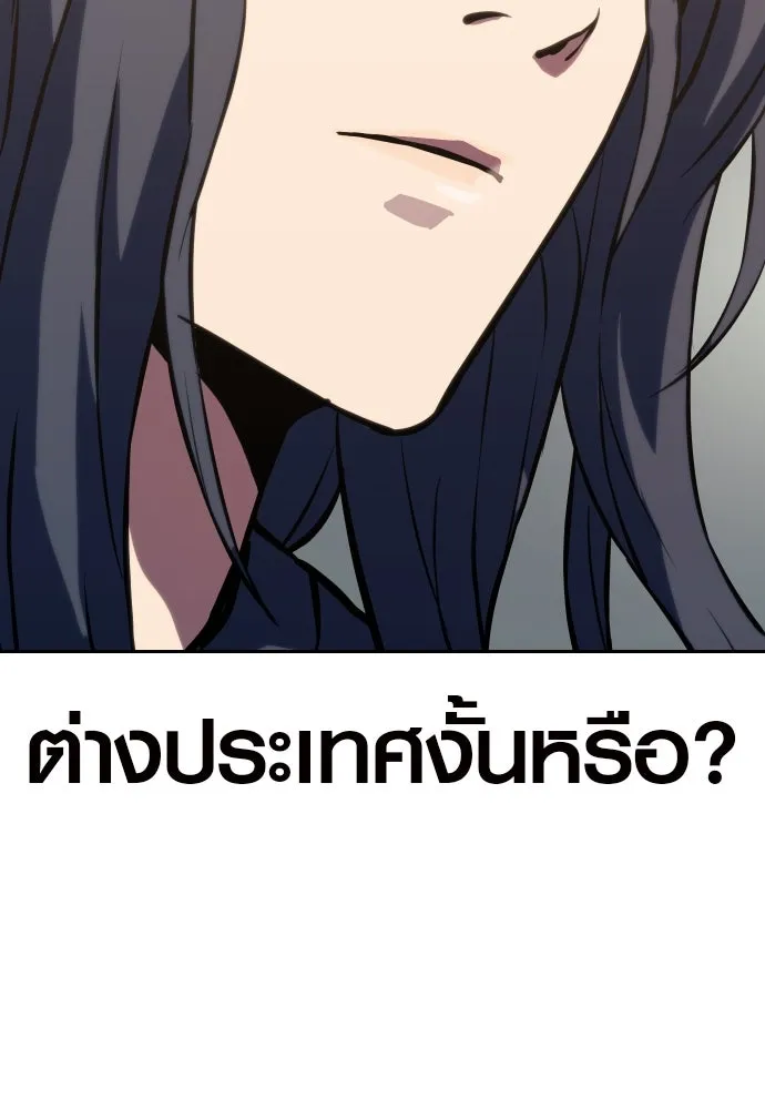 นักรบแช่แข็ง ตอนที่ 3 รูปที่ 80