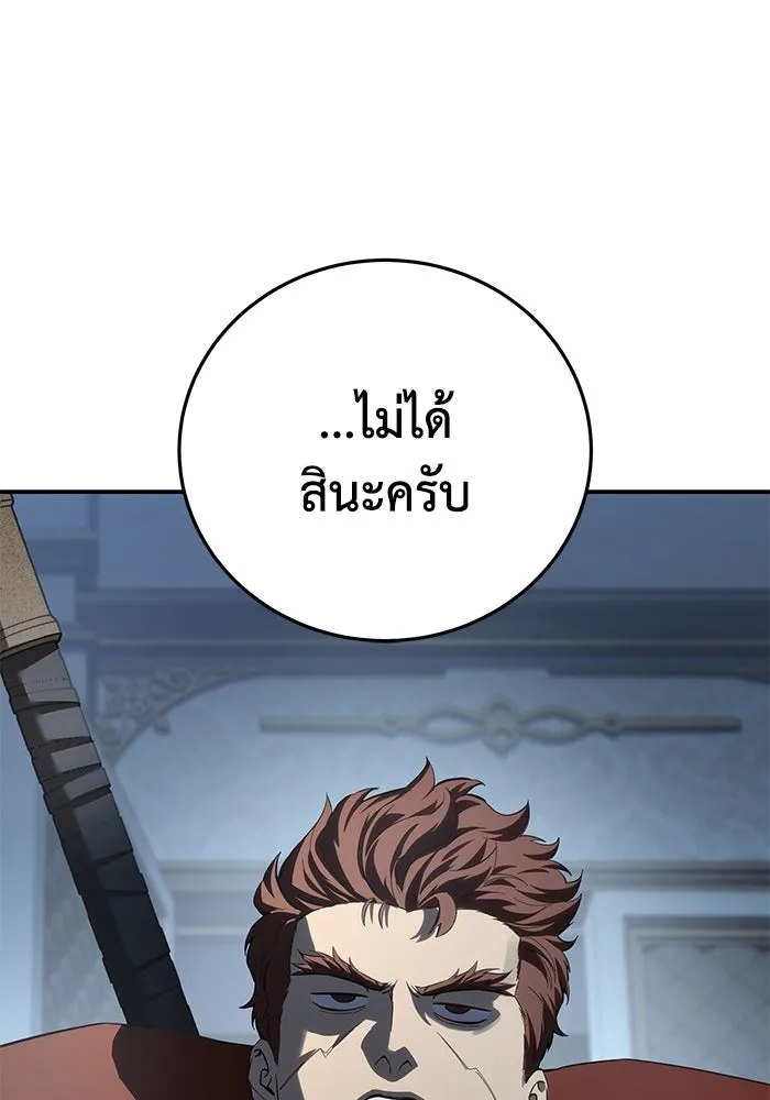ยอดนักดาบผู้โอบอุ้มดารา ตอนที่ 81 รูปที่ 89