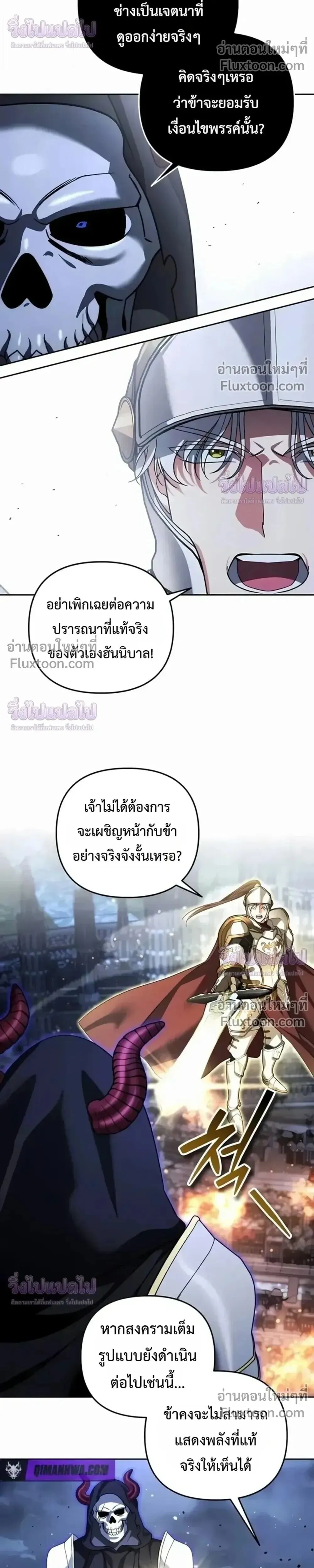 Sovereign of the Infinite Clones ร_างโคลนของฉ_นกำล_งกลายเป_นตำนาน ตอนที่ ตอนที่ 78 รูปที่ 13