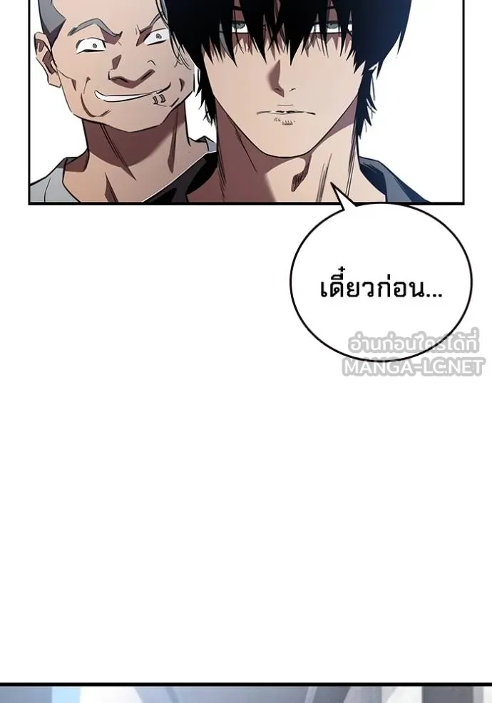 มหาสงครามคนแกร่ง ตอนที่ 26 รูปที่ 94