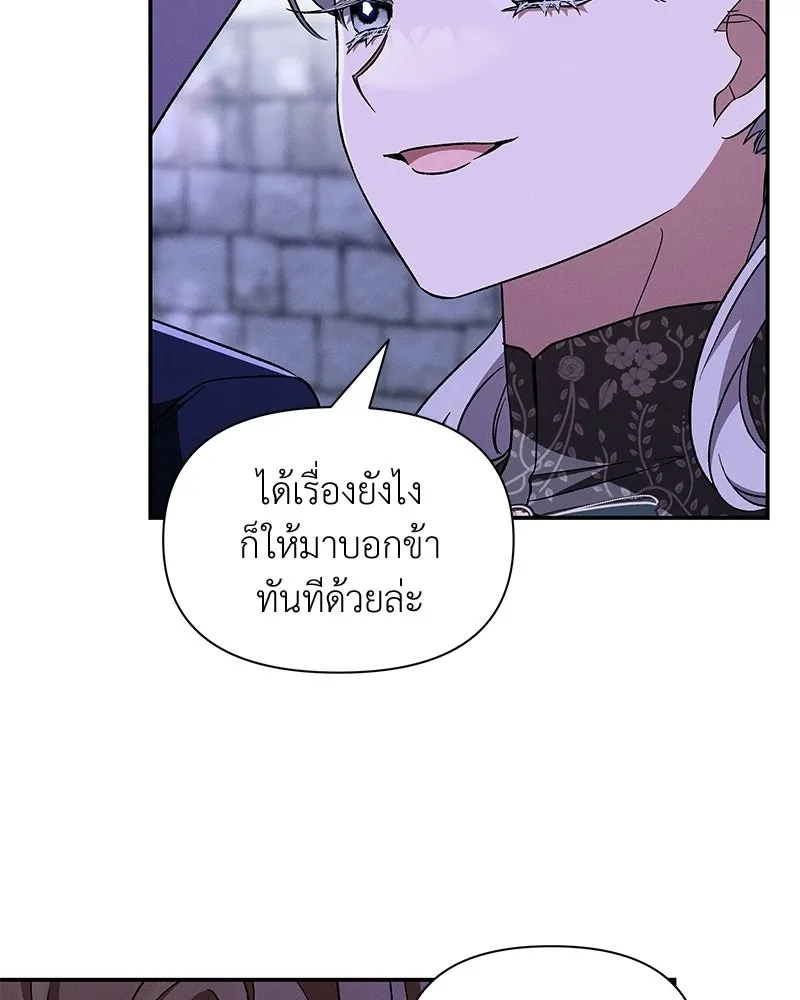 โอ้ ศัตรูที่รัก ตอนที่ ตอนพิเศษ 2 รูปที่ 52