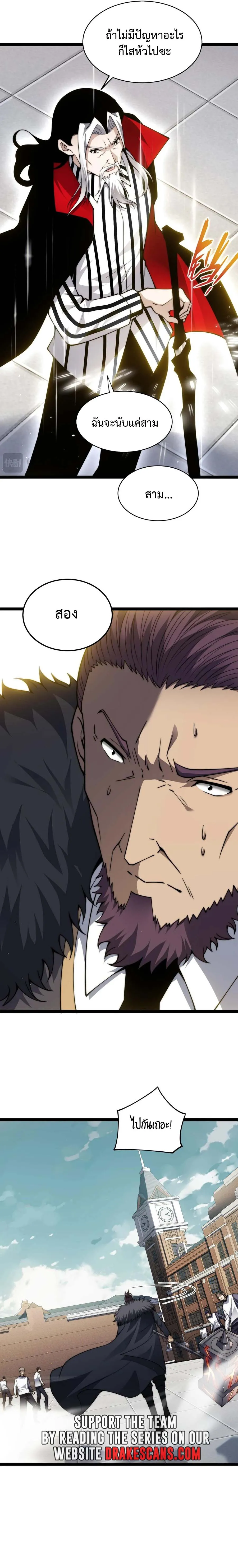 Maxed Strength Necromancer เนโครแมนเซอร_ ผ_ไร_เท_ยมทาน ตอนที่ ตอนที่ 59 รูปที่ 18