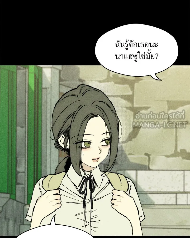 บุปผารุ่มราคะ ตอนที่ 29 รูปที่ 9