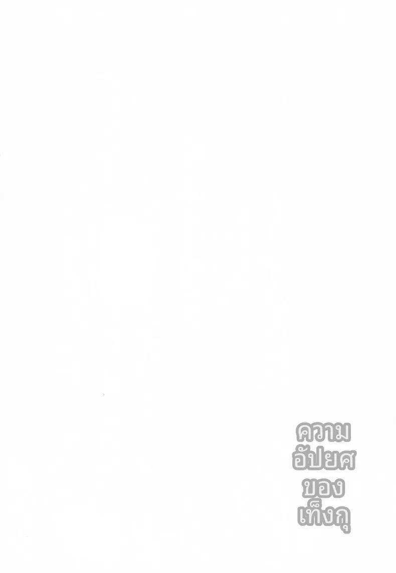 Doujin-Lc- อ่าน โดจิน มังฮวา เกาหลี ญี่ปุ่น จีน แปลไทย เทนงุผู้ถูกเหยียดหยาม (CausCiant) (Touhou Project) ตอนที่ 1 2 3 4 5 6 7 8 9 10 11 12 13 14 ฟรี ไม่มีโฆษณา อ่าน โดจิน Manhwa เกาหลี ญี่ปุ่น จีน เรามีครบ คัดมาให้เน้นๆ โดจิน 18+ รับประกันความฟินโดย  Doujin Lc